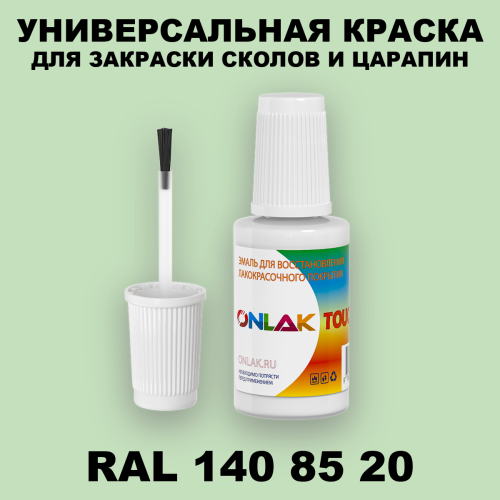 RAL DESIGN 1408520 КРАСКА ДЛЯ СКОЛОВ, флакон с кисточкой