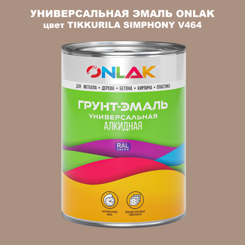 Эмаль универсальная ONLAK, цвет TIKKURILA SYMPHONY V464