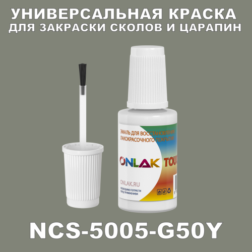 NCS 5005-G50Y   ,   