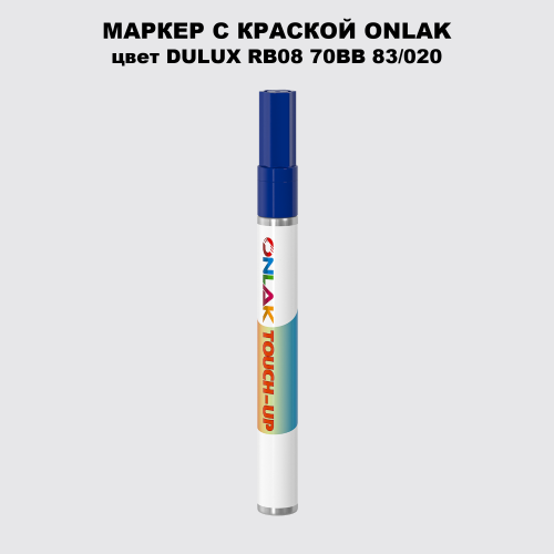 DULUX TRADE RB08 70BB 83/020 МАРКЕР С КРАСКОЙ