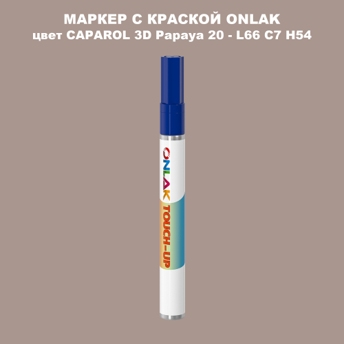 CAPAROL 3D Papaya 20 МАРКЕР С КРАСКОЙ