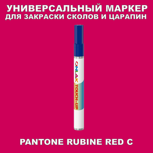 PANTONE RUBIN RED C   