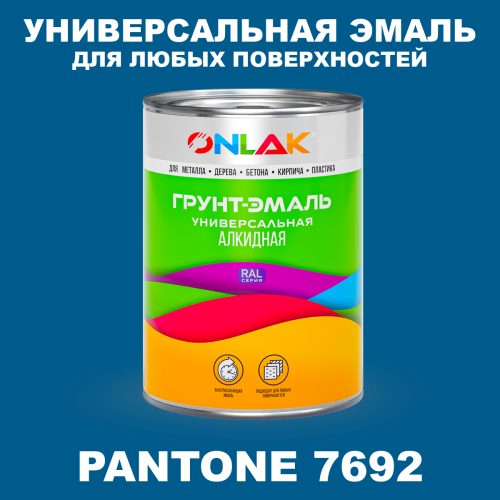 Краска цвет PANTONE 7692 C