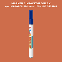 CAPAROL 3D L55 C45 H45 МАРКЕР С КРАСКОЙ