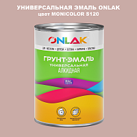 Эмаль универсальная ONLAK, цвет MONICOLOR S120