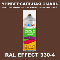 Аэрозольные краски ONLAK, цвет RAL Effect 330-4, спрей 400мл