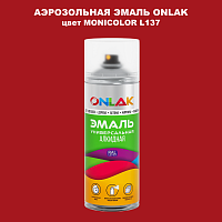 Аэрозольная краска ONLAK, цвет MONICOLOR L137, спрей 520мл
