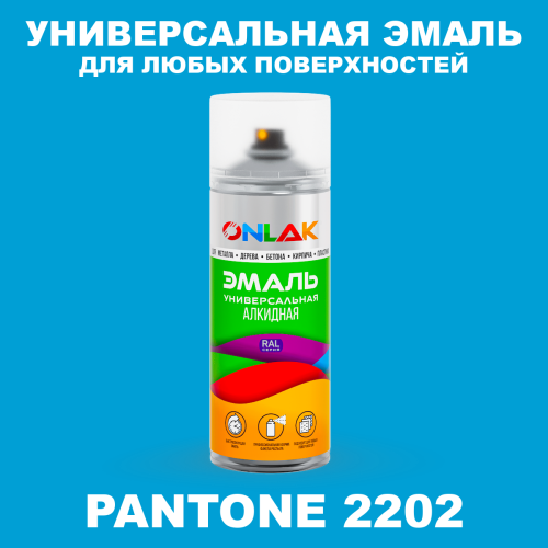 Аэрозольная краска ONLAK, цвет PANTONE 2202 C, спрей 520мл