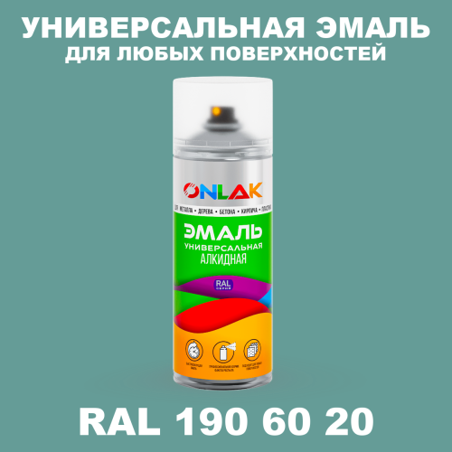 Аэрозольная краска, цвет RAL Design 1906020, спрей 520мл