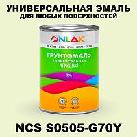 Краска цвет NCS S0505-G70Y