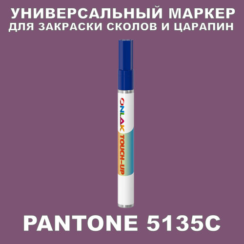 PANTONE 5135C   