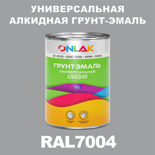 RAL7004 алкидная антикоррозионная 1К грунт-эмаль ONLAK
