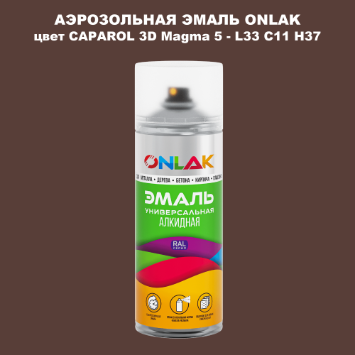 Аэрозольная краска ONLAK, цвет CAPAROL 3D Magma 5 - L33 C11 H37 спрей 520мл