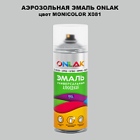 Аэрозольная краска ONLAK, цвет MONICOLOR X081, спрей 520мл