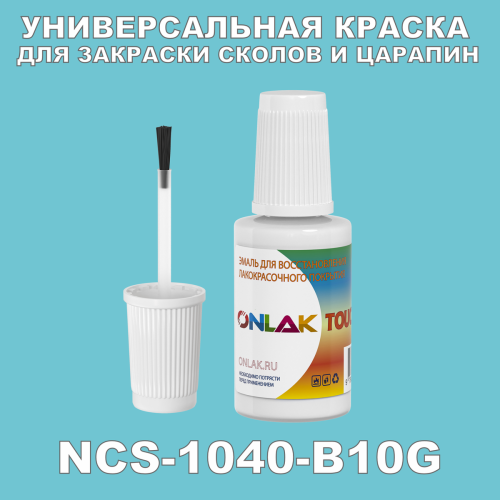 NCS 1040-B10G   ,   