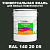 Краска цвет RAL DESIGN 1402005, 20кг, матовая