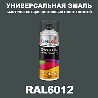 Универсальная быстросохнущая эмаль ONLAK, цвет RAL6012, спрей 400мл