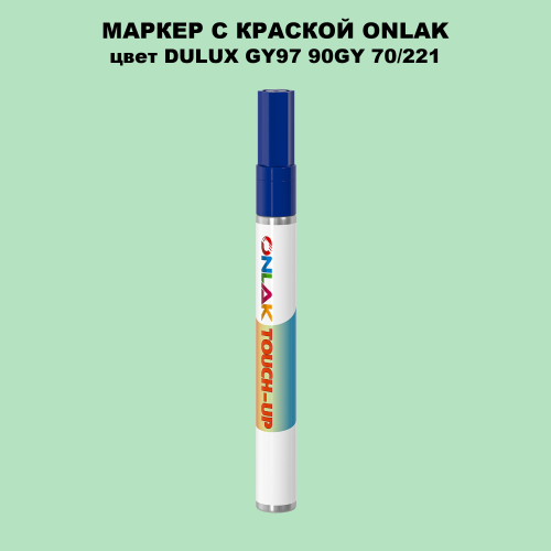 DULUX TRADE GY97 90GY 70/221 МАРКЕР С КРАСКОЙ