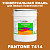 Краска цвет PANTONE 7414 C, 20кг
