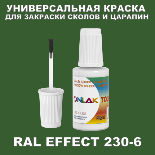 RAL EFFECT 230-6   ,   