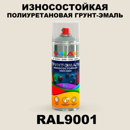 Износостойкая полиуретановая грунт-эмаль ONLAK, цвет RAL9001, спрей 520мл