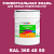 Краска цвет RAL DESIGN 3604050, 20кг, глянцевая