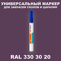 RAL DESIGN 3303020 МАРКЕР С КРАСКОЙ