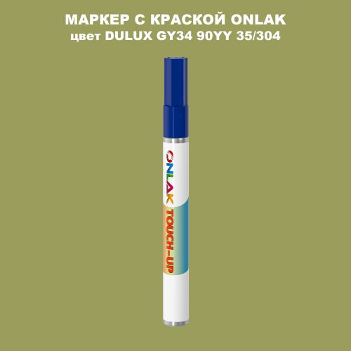 DULUX TRADE GY34 90YY 35/304 МАРКЕР С КРАСКОЙ