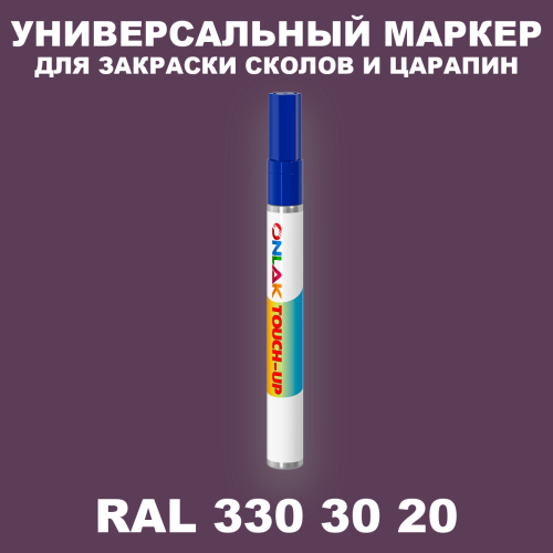 RAL DESIGN 3303020 МАРКЕР С КРАСКОЙ