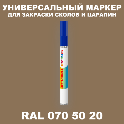 RAL DESIGN 705020 МАРКЕР С КРАСКОЙ