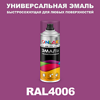 Универсальная быстросохнущая эмаль ONLAK, цвет RAL4006
