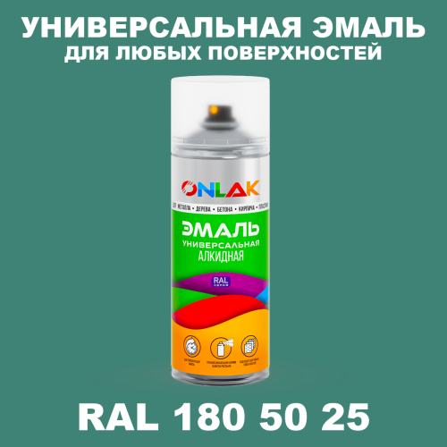 Аэрозольная краска, цвет RAL Design 1805025, спрей 520мл