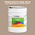 Эмаль универсальная ONLAK, цвет  DULUX TRADE Neutral26 00YY 38/123, ведро 20кг