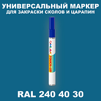 RAL DESIGN 2404030 МАРКЕР С КРАСКОЙ