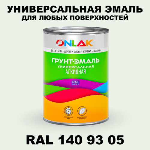 Краска цвет RAL DESIGN 1409305