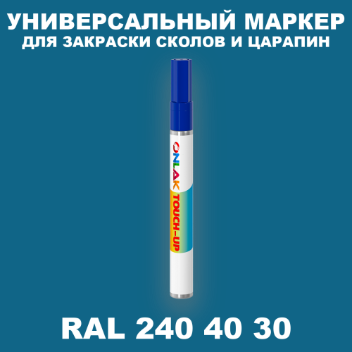 RAL DESIGN 2404030 МАРКЕР С КРАСКОЙ