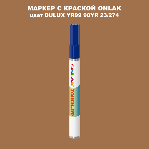 DULUX TRADE YR99 90YR 23/274 МАРКЕР С КРАСКОЙ