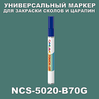 NCS 5020-B70G   
