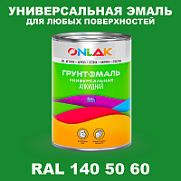 Краска цвет RAL DESIGN 1405060