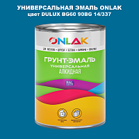 Эмаль универсальная ONLAK, цвет  DULUX TRADE BG60 90BG 14/337