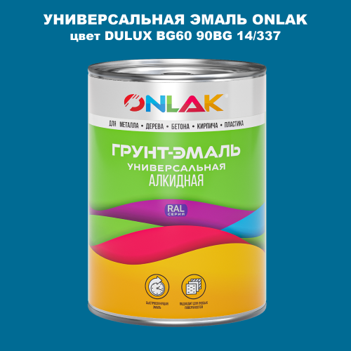 Эмаль универсальная ONLAK, цвет  DULUX TRADE BG60 90BG 14/337