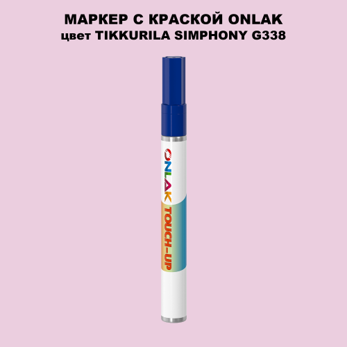 TIKKURILA SYMPHONY G338 МАРКЕР С КРАСКОЙ
