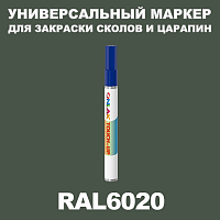 RAL 6020 МАРКЕР С КРАСКОЙ