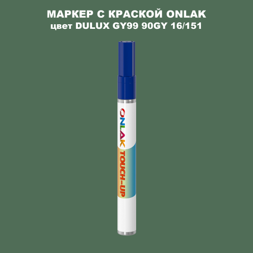 DULUX TRADE GY99 90GY 16/151 МАРКЕР С КРАСКОЙ