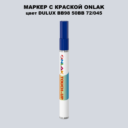 DULUX TRADE BB98 50BB 72/045 МАРКЕР С КРАСКОЙ