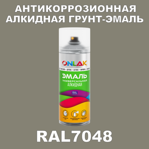RAL7048 антикоррозионная алкидная грунт-эмаль ONLAK