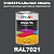 Универсальная быстросохнущая эмаль ONLAK, цвет RAL7021, 1кг в комплекте с растворителем, матовая