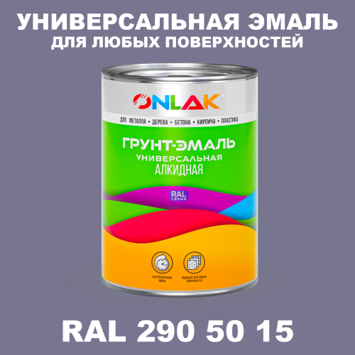 Краска цвет RAL DESIGN 2905015