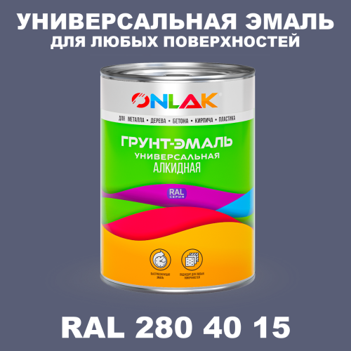 Краска цвет RAL DESIGN 2804015