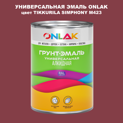 Эмаль универсальная ONLAK, цвет TIKKURILA SYMPHONY M423